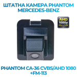 Штатна відеокамера заднього огляду PHANTOM CA-36 CVBS/AHD 1080+FM-113 (Mercedes-Benz)