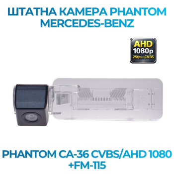 Штатна відеокамера заднього огляду PHANTOM CA-36 CVBS/AHD 1080+FM-115 (Mercedes-Benz)