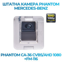 Штатна відеокамера заднього огляду PHANTOM CA-36 CVBS/AHD 1080+FM-116 (Mercedes-Benz)