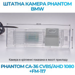 Штатна відеокамера заднього огляду PHANTOM CA-36 CVBS/AHD 1080+FM-117 (BMW)