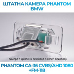 Штатна відеокамера заднього огляду PHANTOM CA-36 CVBS/AHD 1080+FM-118 (BMW)