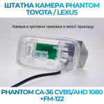 Штатна відеокамера заднього огляду PHANTOM CA-36 CVBS/AHD 1080+FM-122 (Toyota/Lexus)