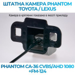 Штатна відеокамера заднього огляду PHANTOM CA-36 CVBS/AHD 1080+FM-124 (Toyota/Lexus)