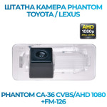 Штатна відеокамера заднього огляду PHANTOM CA-36 CVBS/AHD 1080+FM-126 (Toyota/Lexus)