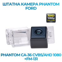 Штатна відеокамера заднього огляду PHANTOM CA-36 CVBS/AHD 1080+FM-131 (Ford)