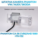 Штатна відеокамера заднього огляду PHANTOM CA-36 CVBS/AHD 1080+FM-132 (Ford)