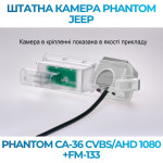 Штатна відеокамера заднього огляду PHANTOM CA-36 CVBS/AHD 1080+FM-133 (Jeep)
