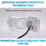 Штатна відеокамера заднього огляду PHANTOM CA-36 CVBS/AHD 1080+FM-135 (Hyundai/Kia)