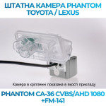 Штатна відеокамера заднього огляду PHANTOM CA-36 CVBS/AHD 1080+FM-141 (Toyota/Lexus)