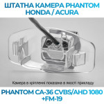 Штатна відеокамера заднього огляду PHANTOM CA-36 CVBS/AHD 1080+FM-19 (Honda/Acura)
