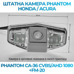 Штатна відеокамера заднього огляду PHANTOM CA-36 CVBS/AHD 1080+FM-20 (Honda/Acura)