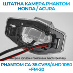 Штатна відеокамера заднього огляду PHANTOM CA-36 CVBS/AHD 1080+FM-20 (Honda/Acura)