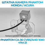 Штатна відеокамера заднього огляду PHANTOM CA-36 CVBS/AHD 1080+FM-21 (Honda/Acura)