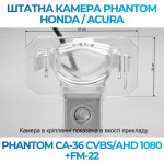 Штатна відеокамера заднього огляду PHANTOM CA-36 CVBS/AHD 1080+FM-22 (Honda/Acura)