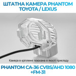 Штатна відеокамера заднього огляду PHANTOM CA-36 CVBS/AHD 1080+FM-31 (Toyota)