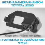 Штатна відеокамера заднього огляду PHANTOM CA-36 CVBS/AHD 1080+FM-34 (Toyota)