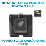 Штатна відеокамера заднього огляду PHANTOM CA-36 CVBS/AHD 1080+FM-35 (Toyota)
