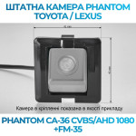 Штатна відеокамера заднього огляду PHANTOM CA-36 CVBS/AHD 1080+FM-35 (Toyota)