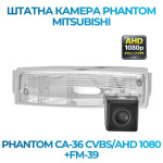 Штатна відеокамера заднього огляду PHANTOM CA-36 CVBS/AHD 1080+FM-39 (Mitsubishi)