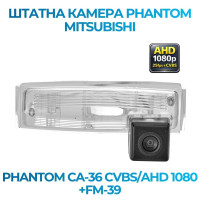 Штатна відеокамера заднього огляду PHANTOM CA-36 CVBS/AHD 1080+FM-39 (Mitsubishi)