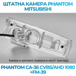 Штатна відеокамера заднього огляду PHANTOM CA-36 CVBS/AHD 1080+FM-39 (Mitsubishi)