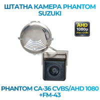 Штатна відеокамера заднього огляду PHANTOM CA-36 CVBS/AHD 1080+FM-43 (Suzuki)