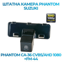 Штатна відеокамера заднього огляду PHANTOM CA-36 CVBS/AHD 1080+FM-44 (Suzuki)
