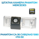Штатна відеокамера заднього огляду PHANTOM CA-36 CVBS/AHD 1080+FM-50 (Mercedes)