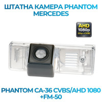 Штатна відеокамера заднього огляду PHANTOM CA-36 CVBS/AHD 1080+FM-50 (Mercedes)