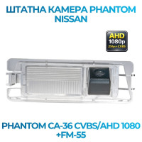 Штатна відеокамера заднього огляду PHANTOM CA-36 CVBS/AHD 1080+FM-55 (Nissan)