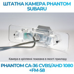 Штатна відеокамера заднього огляду PHANTOM CA-36 CVBS/AHD 1080+FM-58 (Subaru)