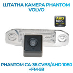 Штатна відеокамера заднього огляду PHANTOM CA-36 CVBS/AHD 1080+FM-59 (Volvo)