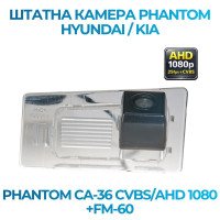 Штатна відеокамера заднього огляду PHANTOM CA-36 CVBS/AHD 1080+FM-60 (Hyundai/Kia)