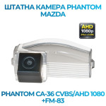 Штатна відеокамера заднього огляду PHANTOM CA-36 CVBS/AHD 1080+FM-83 (Mazda)