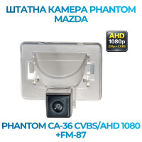 Штатна відеокамера заднього огляду PHANTOM CA-36 CVBS/AHD 1080+FM-87 (Mazda)