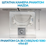 Штатна відеокамера заднього огляду PHANTOM CA-36 CVBS/AHD 1080+FM-87 (Mazda)