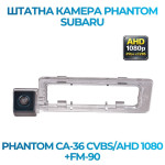 Штатна відеокамера заднього огляду PHANTOM CA-36 CVBS/AHD 1080+FM-90 (Subaru)